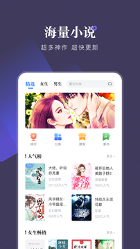 小说会新版图2