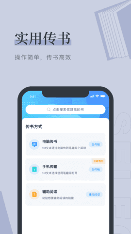 天鹰小说官方版图1