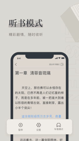 天鹰小说官方版图2