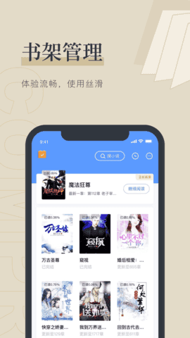 天鹰小说官方版图3