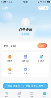 白马小说图1