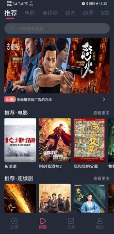 米来影视破解版图2