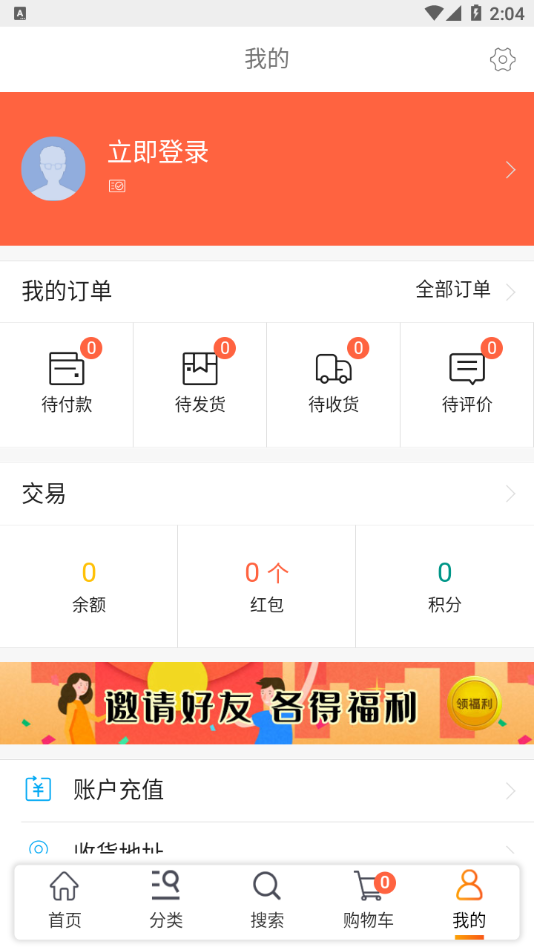 乐动易购官方版图3