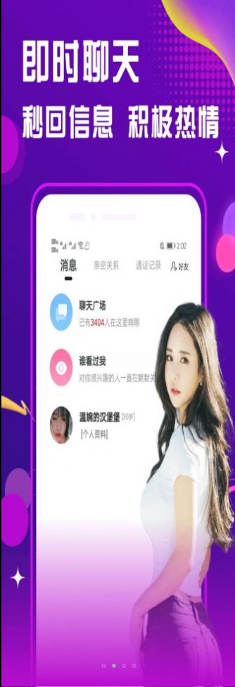 面聊友糖简版图1