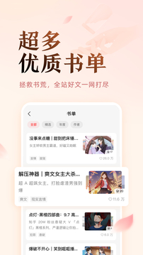 盐言故事极速版图2