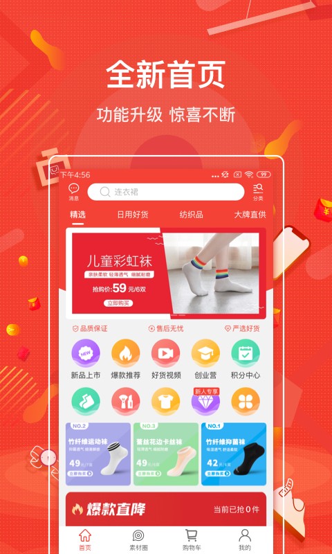 购宜购正版图1