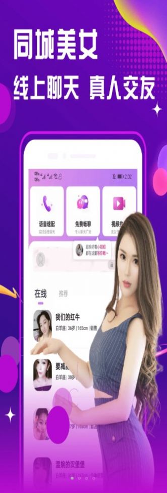 面聊友糖简版图3