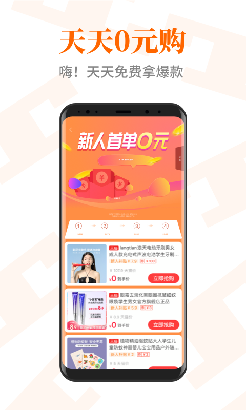 淘欢欢图3