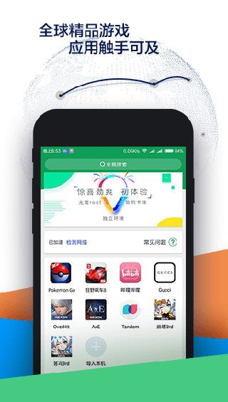 谷歌应用商店图1