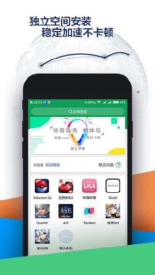 谷歌应用商店图3