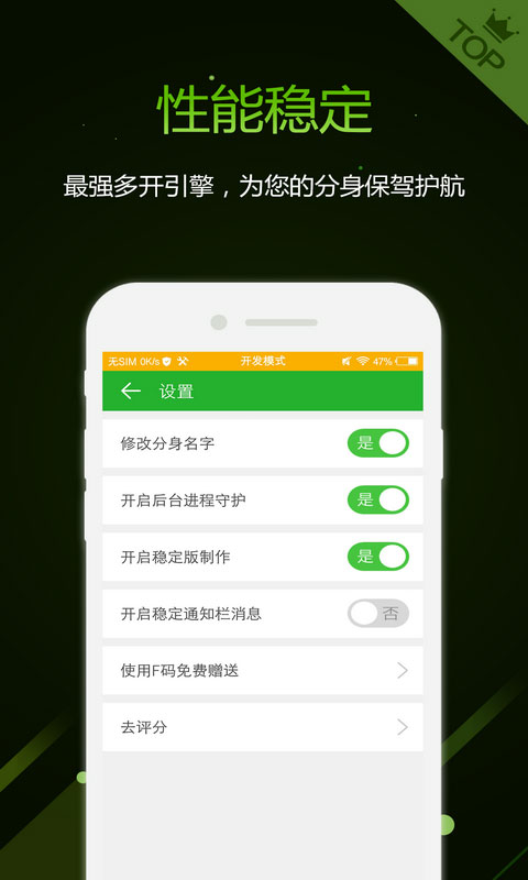 微信多开免费版图2