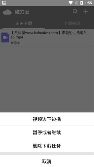 黑米磁力经典版图3