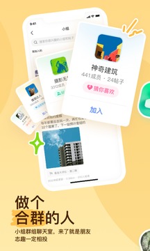 陌陌官方免费版图2