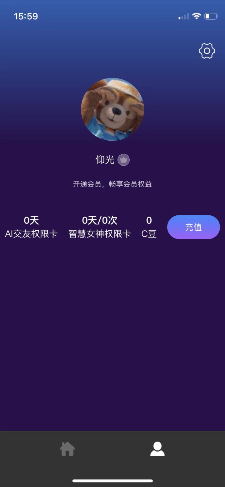 Chat智聊图2