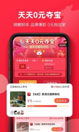 福袋生活免费版图1