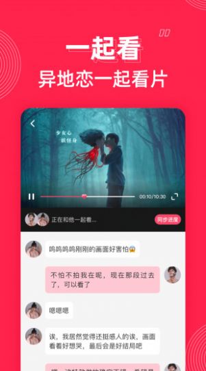 微爱无广告版图3