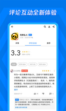 应用宝极速版图2