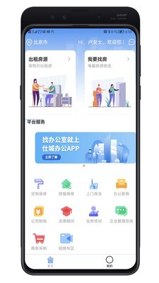 仕城办公图3