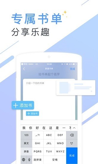 书香云集小说图3