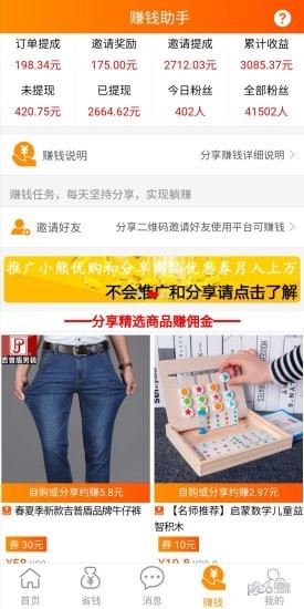 小熊优品简版图1