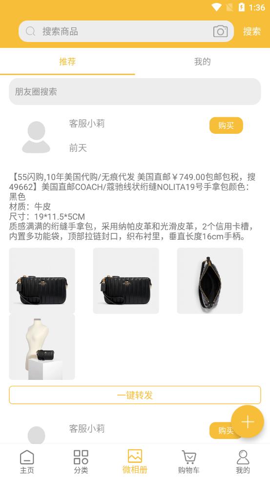 55闪购精简版图3