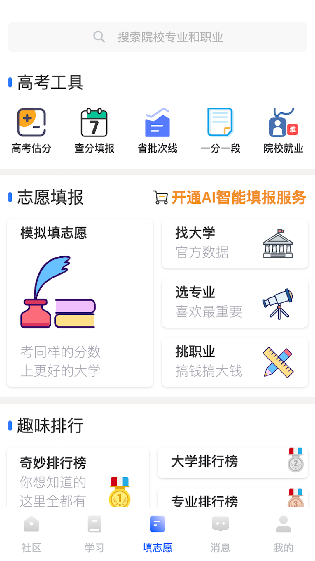 笔袋官方版图3