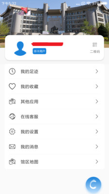 首都图书馆正版图2