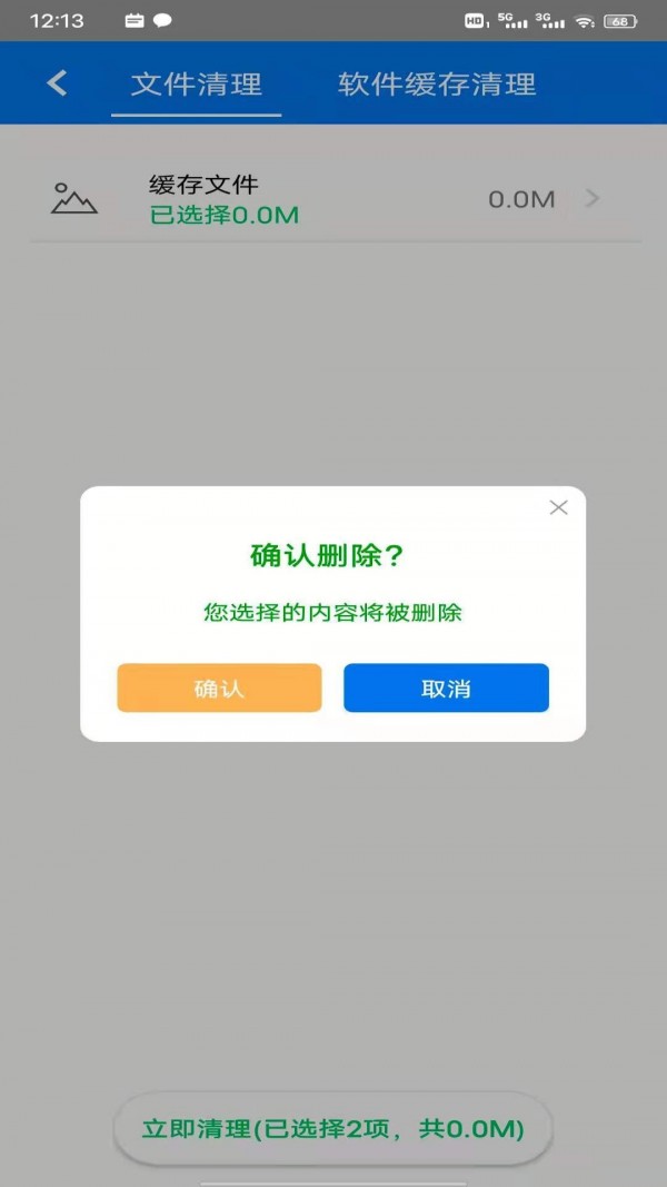 妙趣WiFi经典版图1