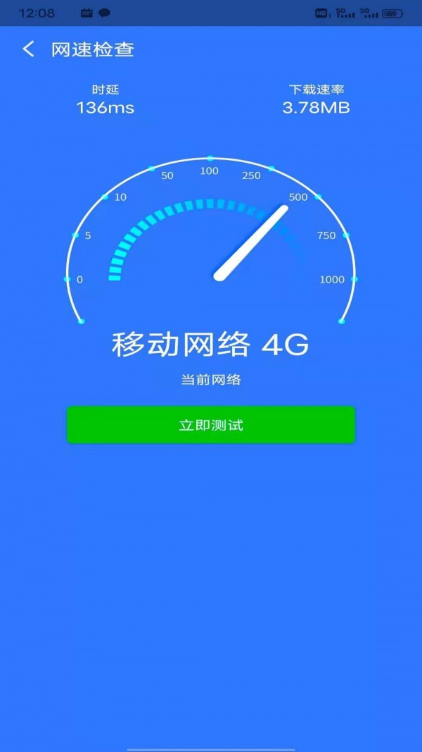 妙趣WiFi经典版图3