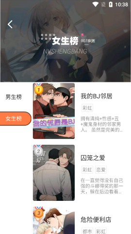 boylove免费版图3