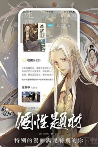 香2腐宅无广告版图2