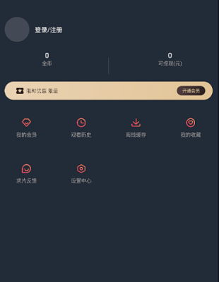 囧次元正版1.5.6.2图3