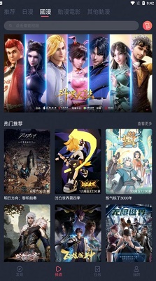 囧次元正版1.5.6.2图2