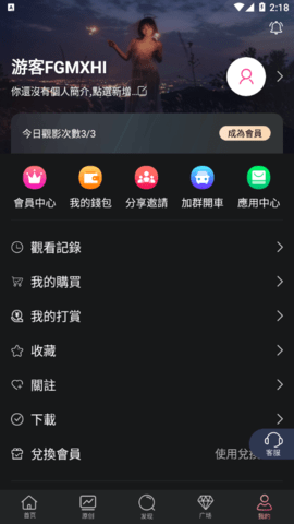 蜜桃视频永久免费版图3