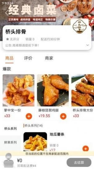 小鹿优购新版图3