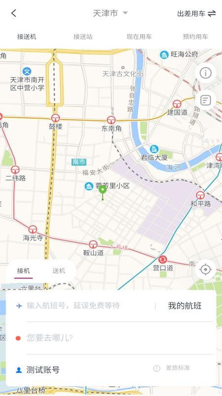 海景差旅简版图1