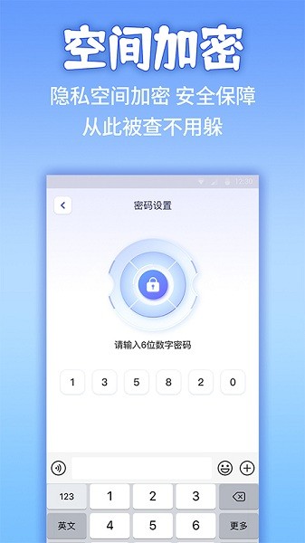 应用隐藏计算机极速版图1