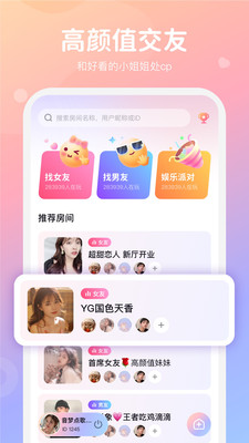 小浣熊语音新版图3