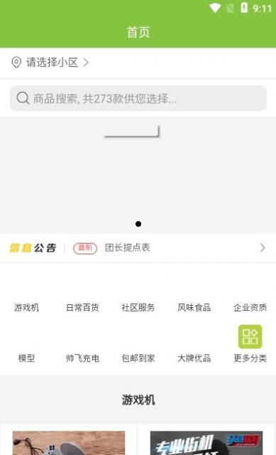 帅飞生活免费版图3