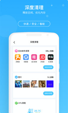 牛速清理大师图1