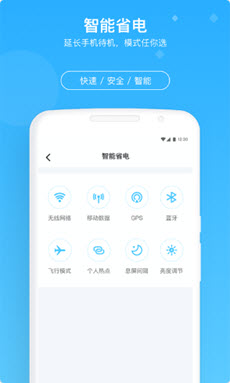 牛速清理大师图3