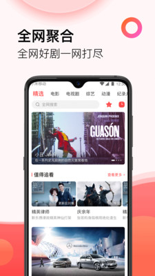 西瓜影音手机版图3