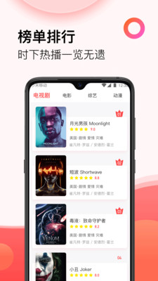 西瓜影音手机版图1