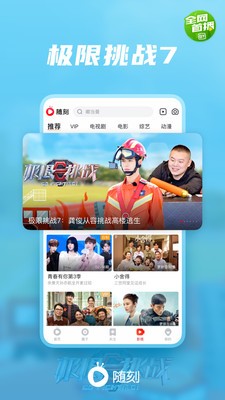 爱奇艺随刻电视版图1