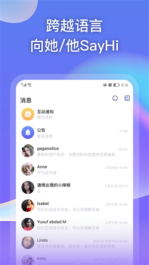 GaGaHi精简版图2