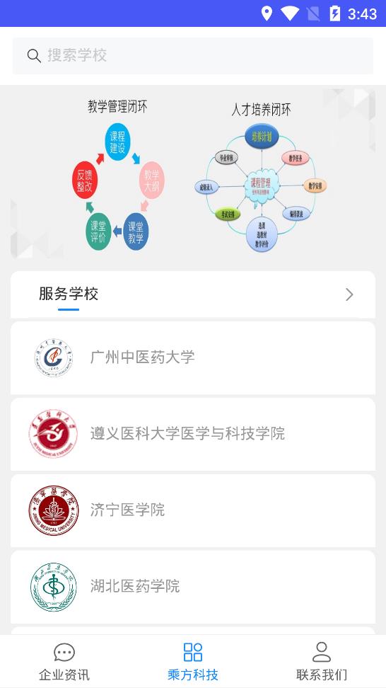 乘方教务简版图2