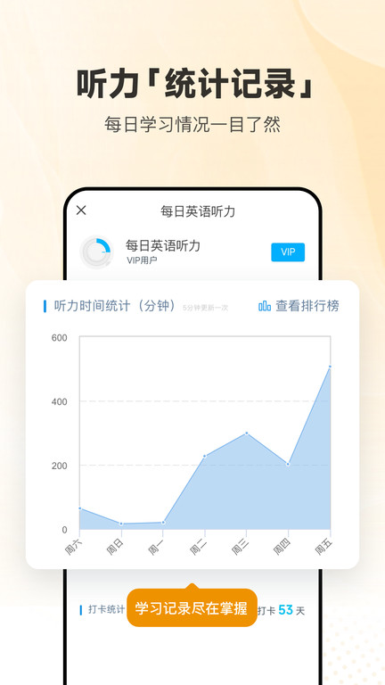 每日英语听力精简版图2