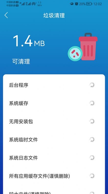 任我行清理免费版图1