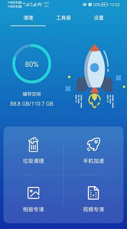 任我行清理免费版图3