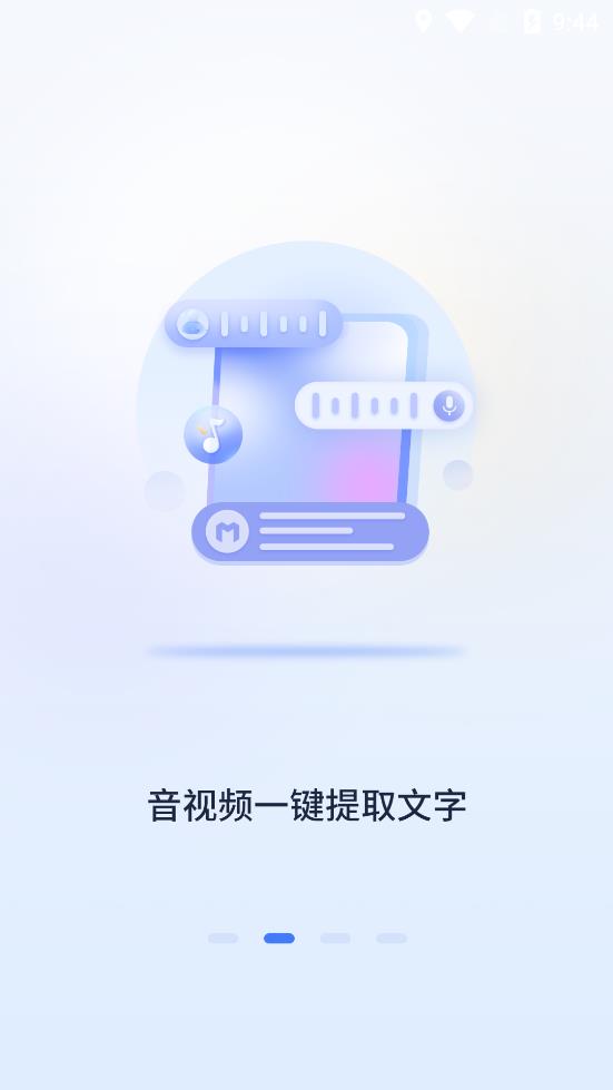 蘑菇易办公极速版图2